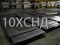 Лист  10ХСНД  конструкционная сталь дял мостовых конструкций любые толщины 2-140мм
