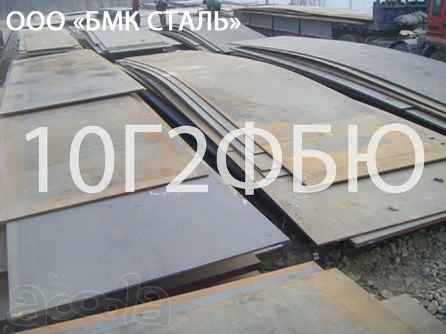 Лист 10г2фбю 8-50мм производство труб, фланцев