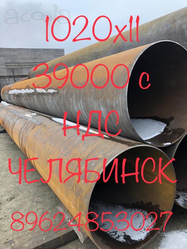 Труба от 325 до 1020