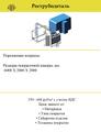 Порошковая покраска.